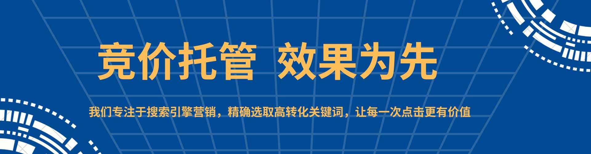 榆阳百度竞价广告